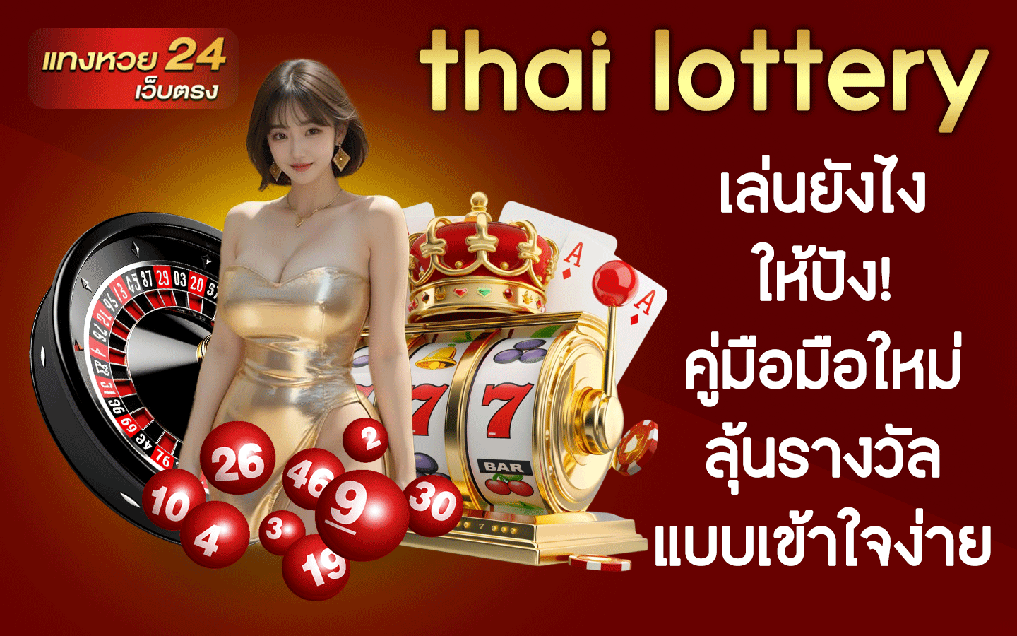 thai lottery
